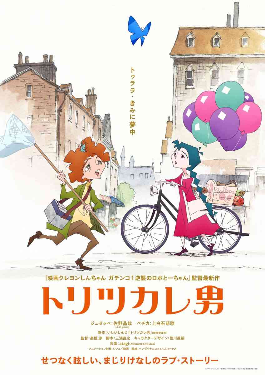 「特性」を持ったキャラがメインの作品