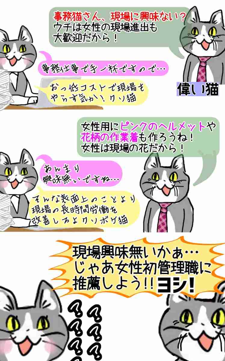 女性が働きやすい会社＝ワーママが働きやすい会社、ですよね？
