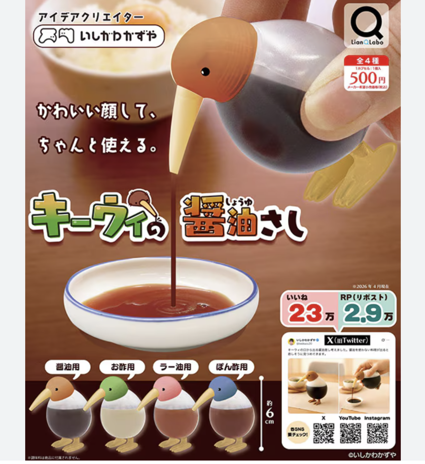 可愛い雑貨を貼るトピ