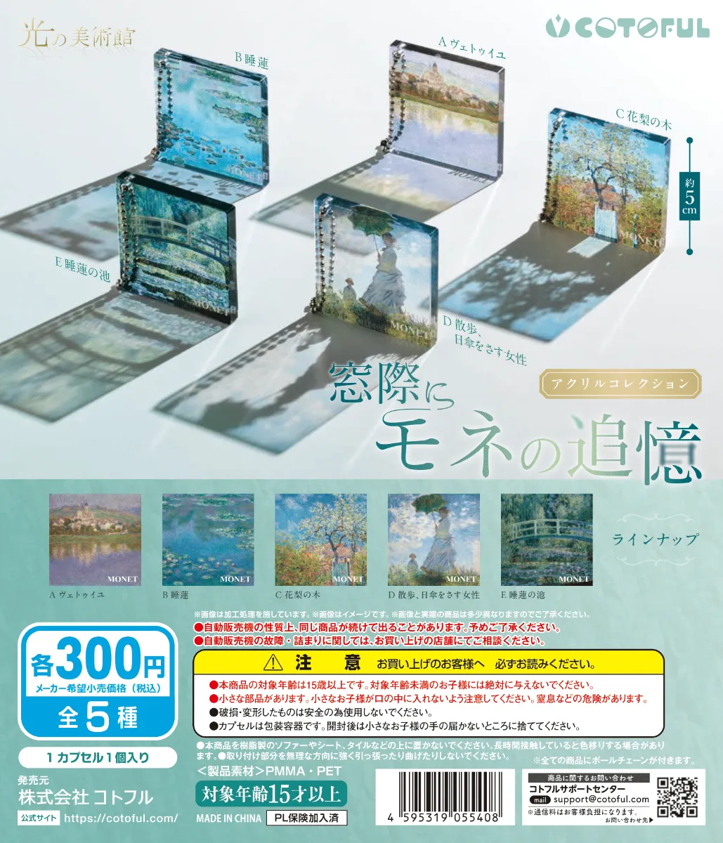 可愛い雑貨を貼るトピ