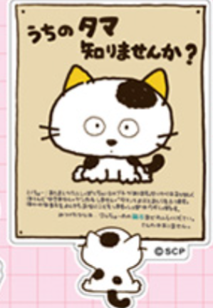 懐かしいファンシーグッズが見たい Part3