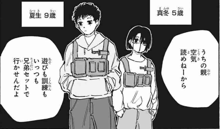 【漫画・アニメ】好きな兄弟姉妹