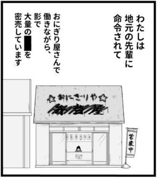 高校生のアルバイト