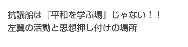 デニー知事、辺野古転覆事故のSNSデマに警鐘「誤情報で判断されてはいけない」 県知事選への影響も懸念