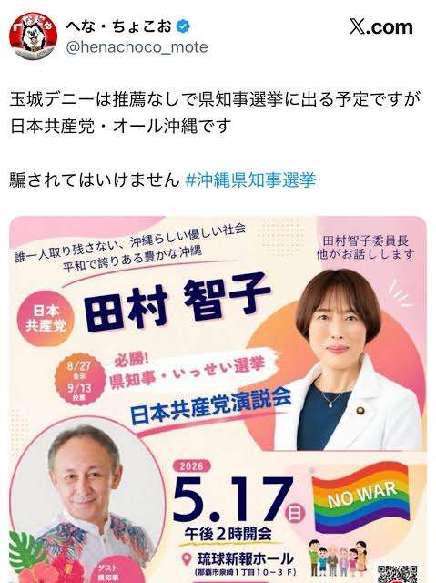 デニー知事、辺野古転覆事故のSNSデマに警鐘「誤情報で判断されてはいけない」 県知事選への影響も懸念