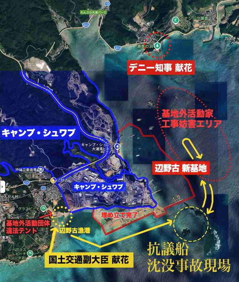 デニー知事、辺野古転覆事故のSNSデマに警鐘「誤情報で判断されてはいけない」 県知事選への影響も懸念