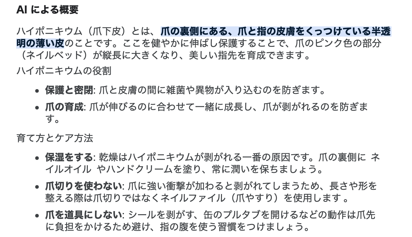 爪の形って変わりますか?