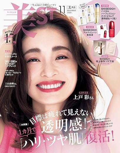 田中みな実、“ライラックメイク” にファン賛否…濃いシャドウにリップで漂う “平成感” が「よさ半減」との声も