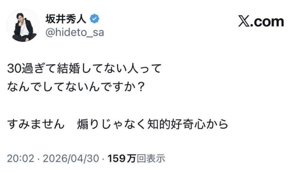「全裸女体タワー」騒動の坂井秀人が謝罪動画を公開　妻が子どもを連れ家を出る事態に