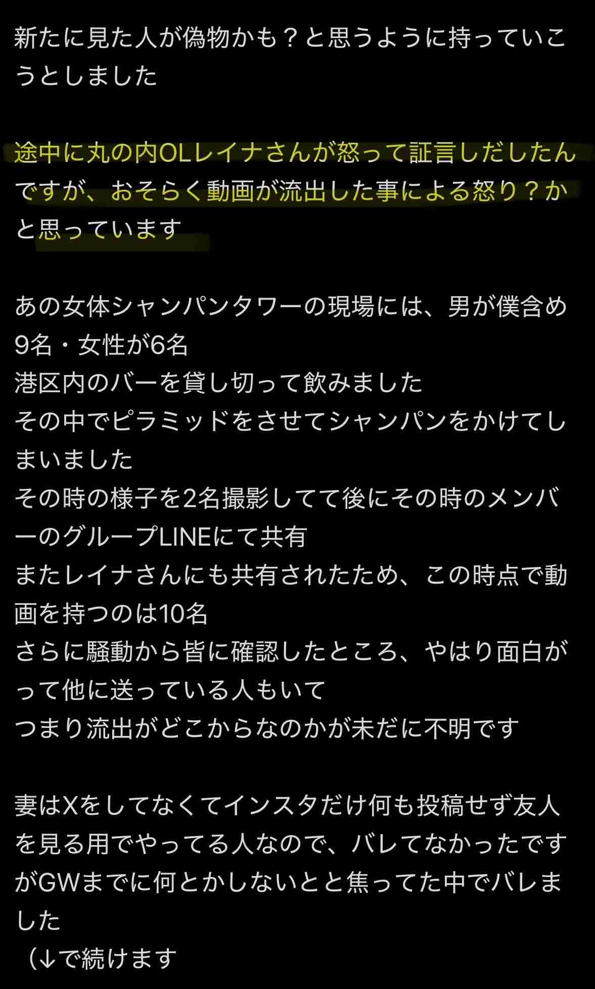 「全裸女体タワー」騒動の坂井秀人が謝罪動画を公開　妻が子どもを連れ家を出る事態に