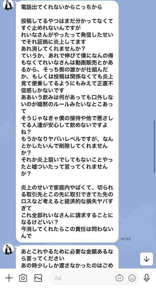 「全裸女体タワー」騒動の坂井秀人が謝罪動画を公開　妻が子どもを連れ家を出る事態に