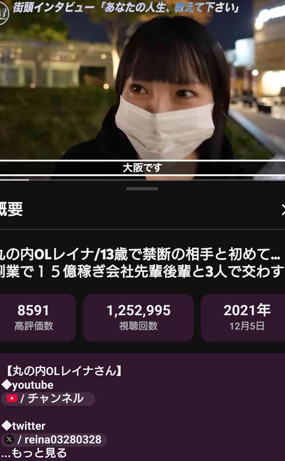 「全裸女体タワー」騒動の坂井秀人が謝罪動画を公開　妻が子どもを連れ家を出る事態に