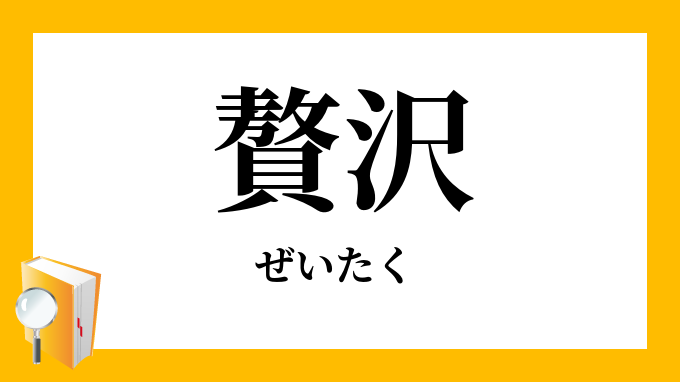 【結婚10年目以上】旦那と添い遂げようと思う気持ちありますか?