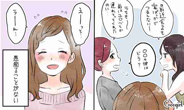 笑って誤魔化した事