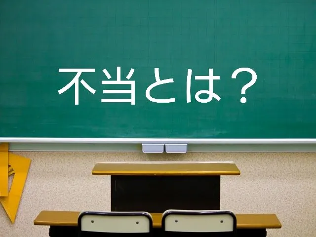修学旅行に不登校の子が参加して自分の班に入ったら