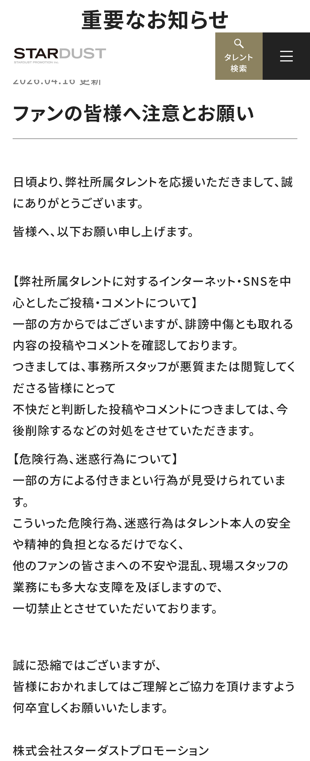 「入れてるのはがっかり」「何を今さら」あいみょん　再びタトゥーまる出し…ネットは賛否真っ二つ