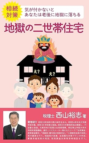 実家or義実家が近い人〜!