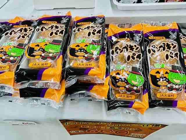 お土産の名前を書いたら食べた事ある人がコメントくれるトピPart2