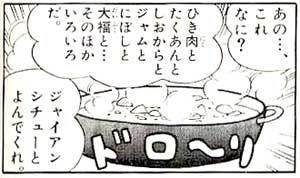いつか食べてみたいけど食べたことない物