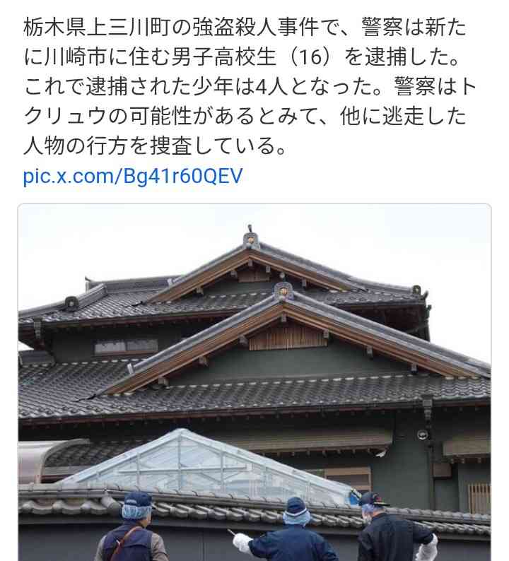 【速報】栃木・上三川町の強盗殺人、新たに16歳の少年1人逮捕　4人目の逮捕者