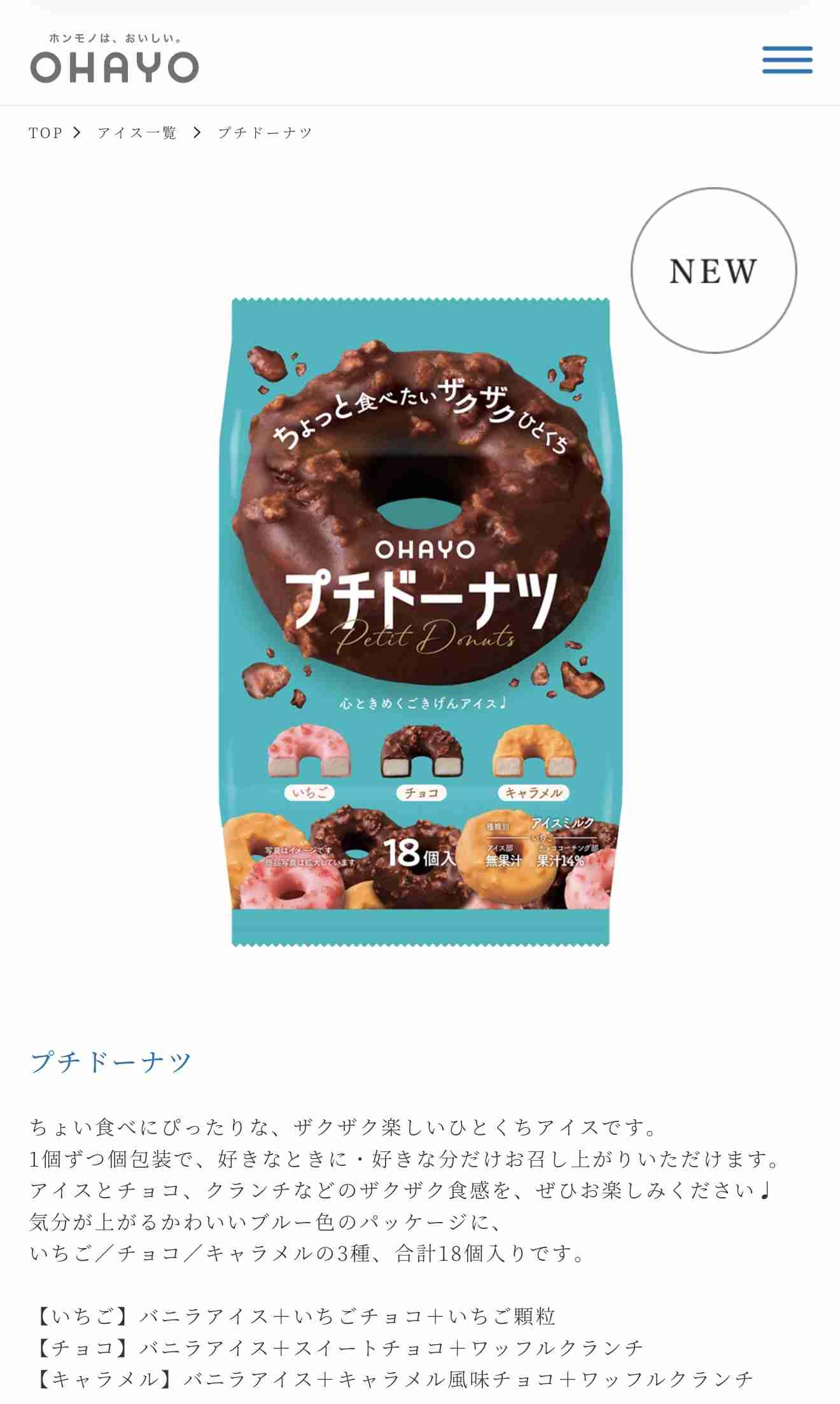 おやつ　少しだけ食べるのってできる？