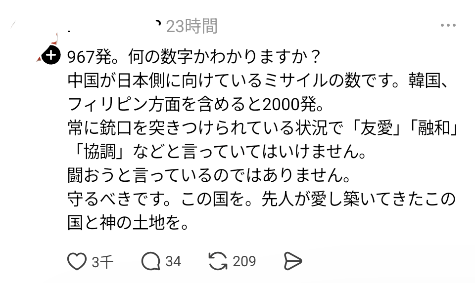 「戦争の永久放棄を」　参院OB団体が宣言案