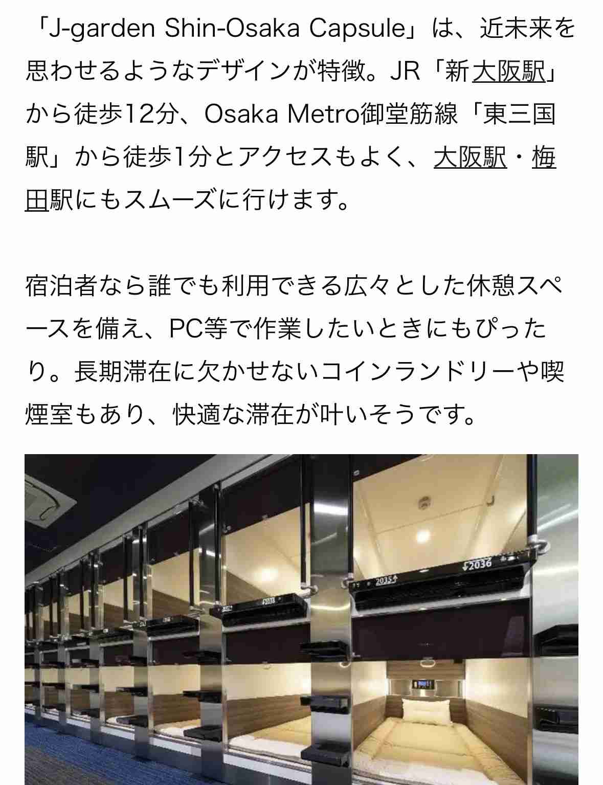 今まで泊まった激安ホテル