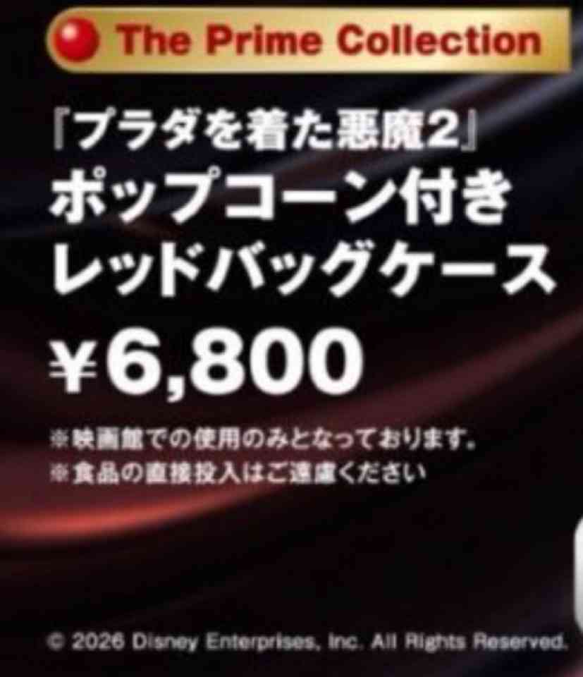 プラダを着た悪魔2　観た方【ネタバレ注意】