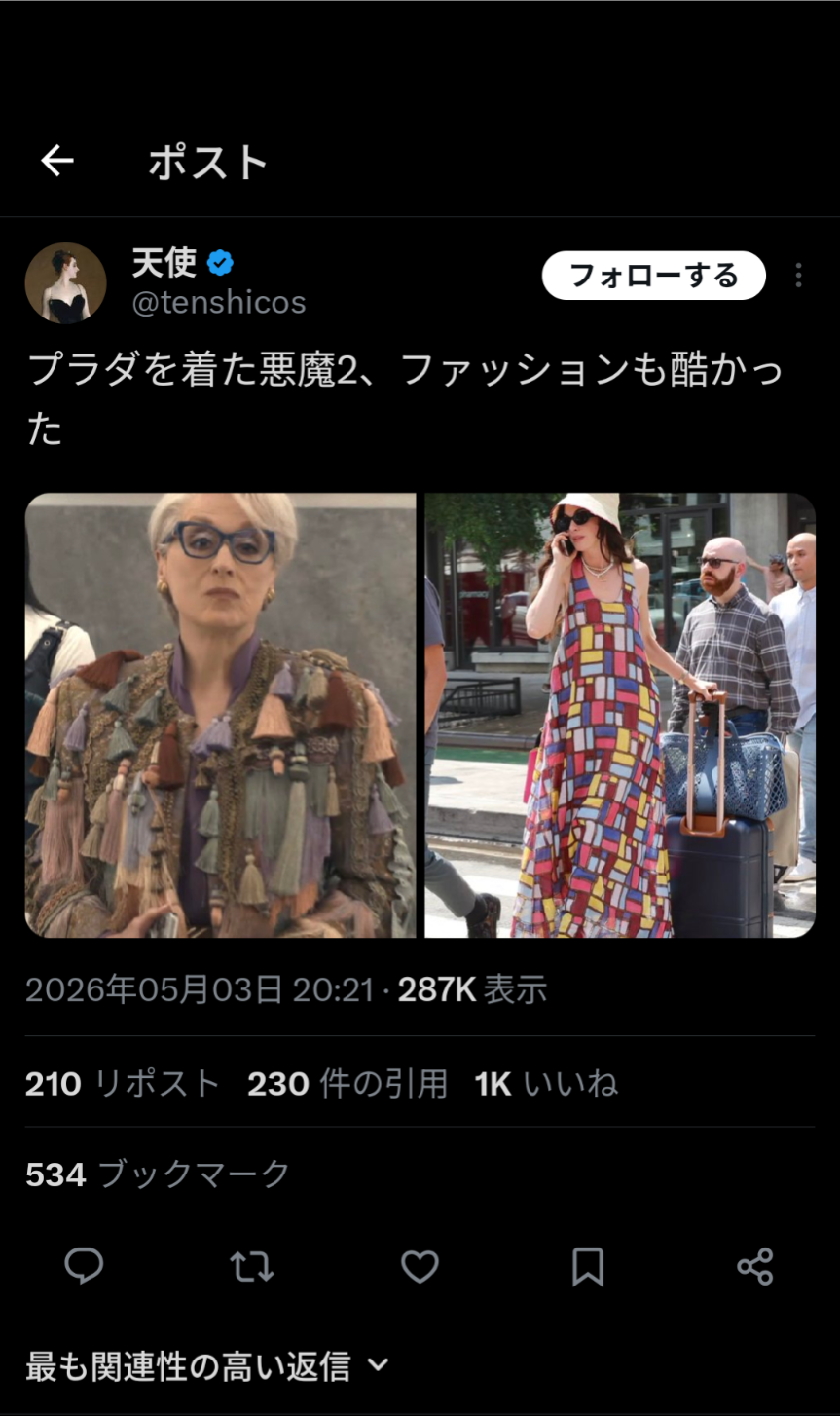 プラダを着た悪魔2　観た方【ネタバレ注意】