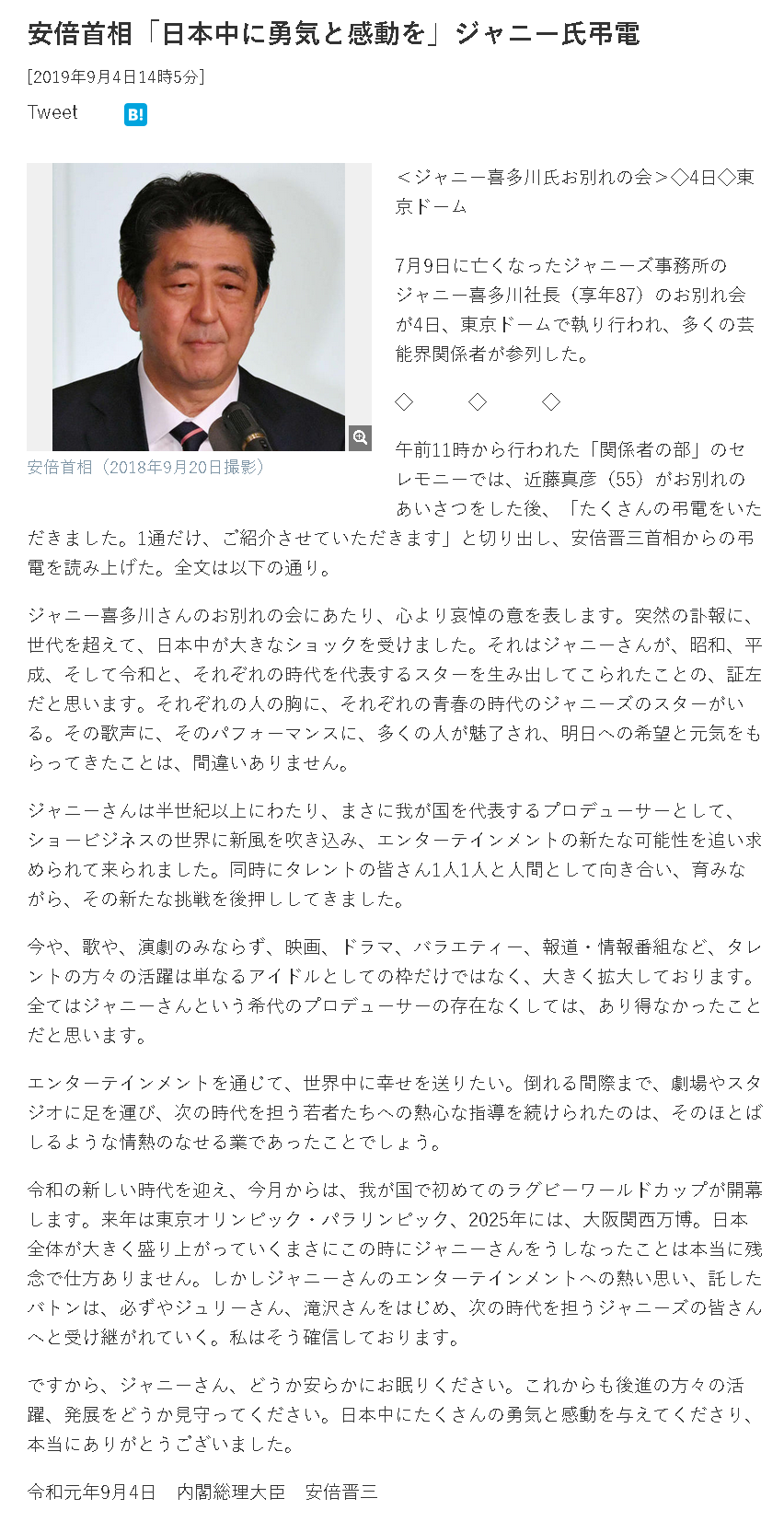 そういえば、アレなんだったんだろうと思う芸能ニュース