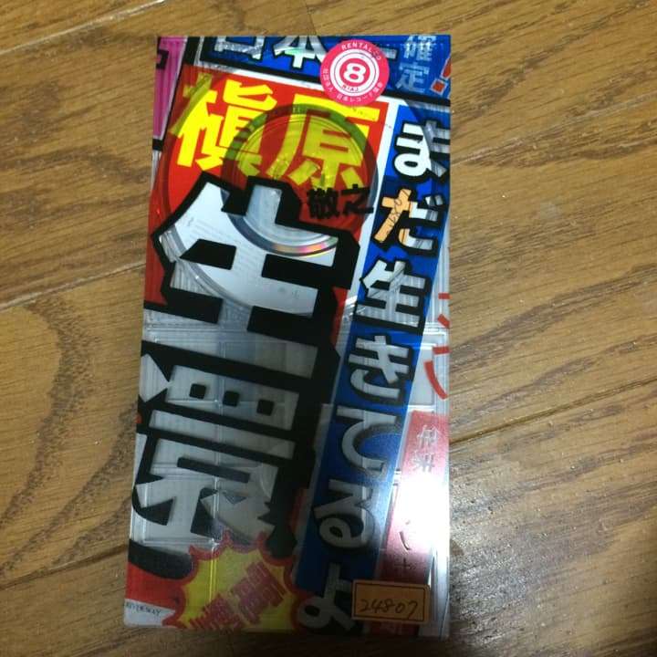 そういえば、アレなんだったんだろうと思う芸能ニュース