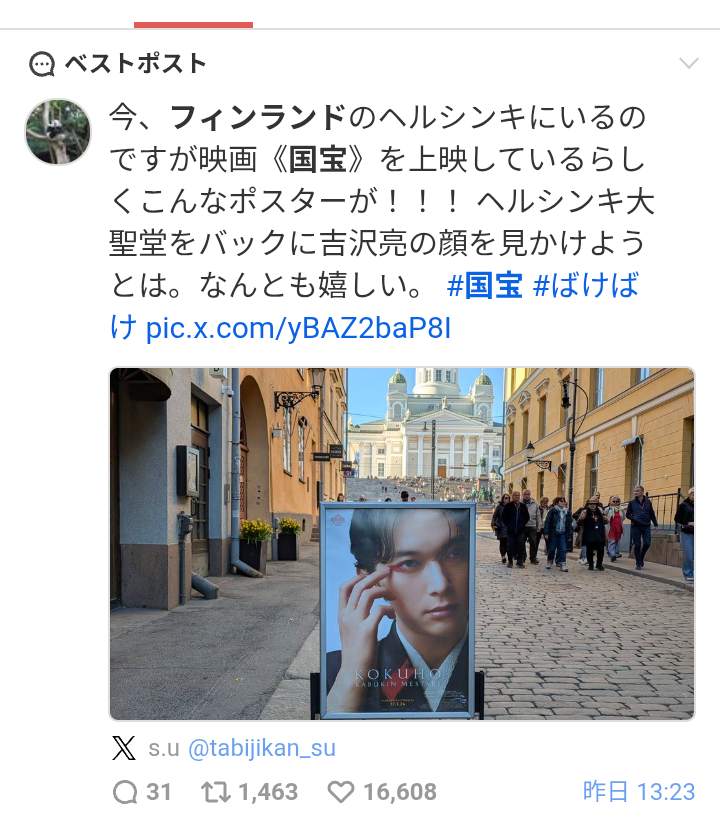 顔がイケメンなら背が低くてもいい？