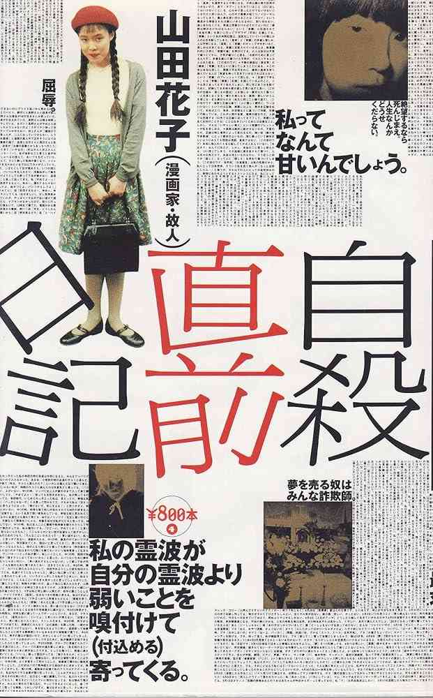 大物俳優の日記、死後に発見→TVで放送「芸能界から叩き出せ」衝撃内容に有吉も秋山もｗｗ「やべぇ」「マジちょっとすげぇ」