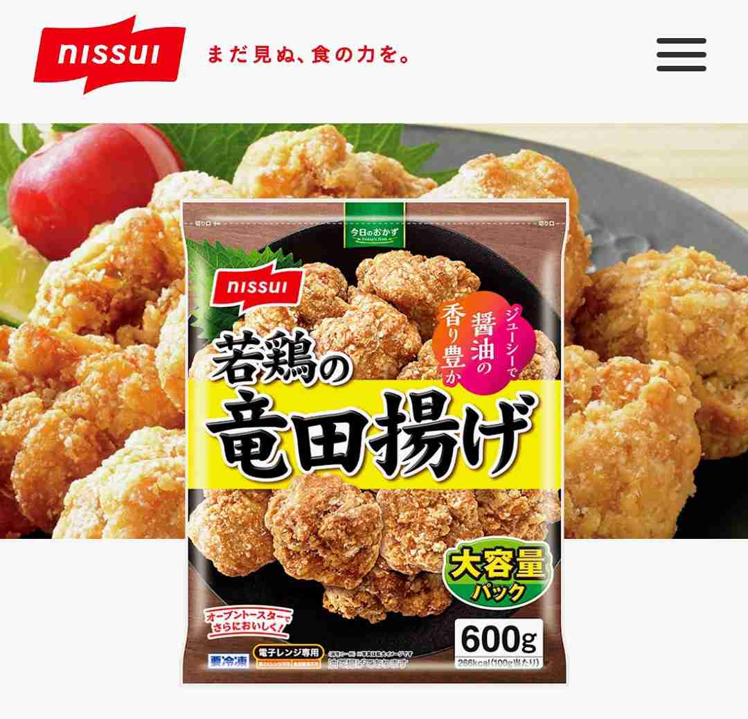 好きな冷凍唐揚げ