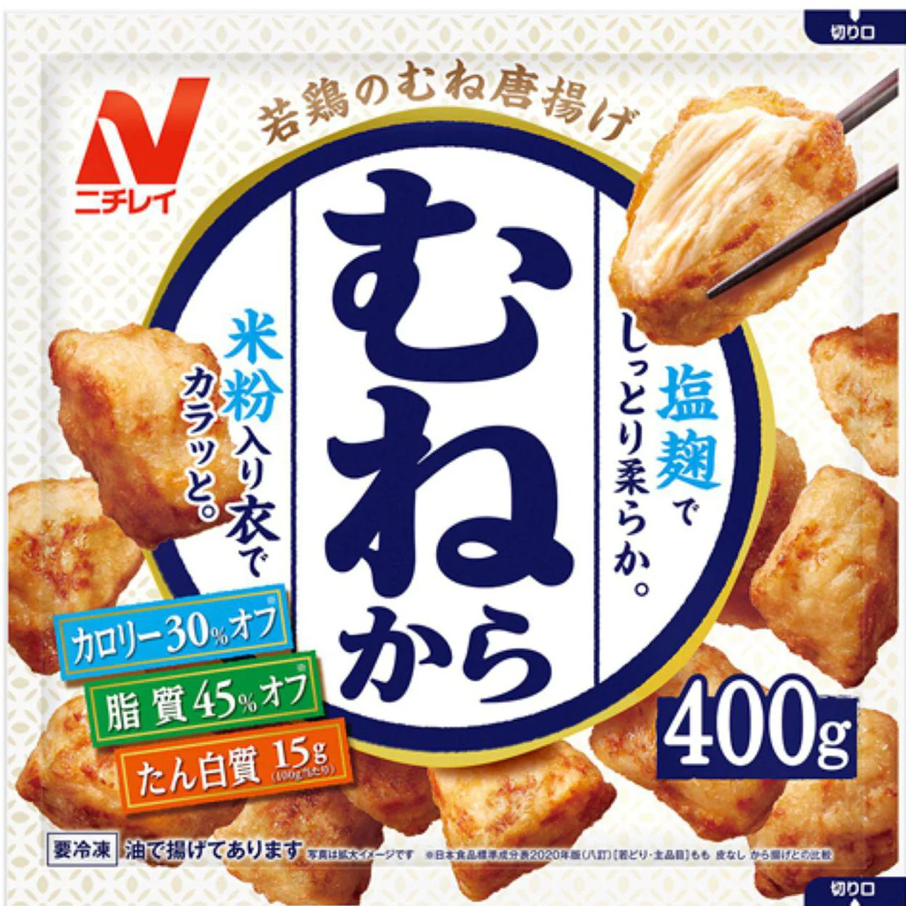 好きな冷凍唐揚げ