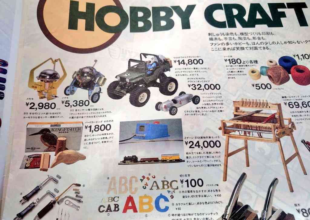 ハンズ(※旧東急ハンズ)渋谷、11月で閉店 48年の歴史に幕