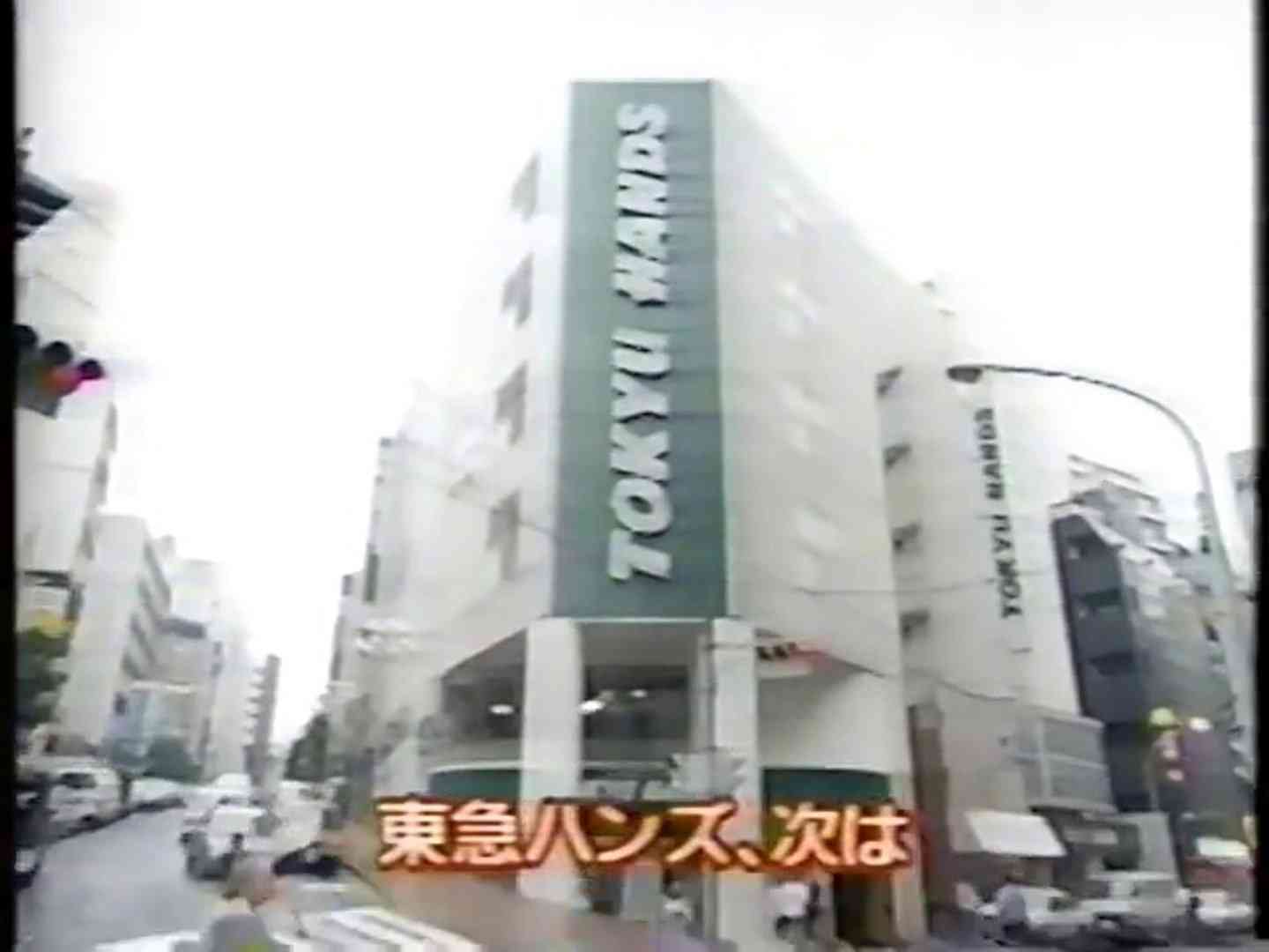 ハンズ(※旧東急ハンズ)渋谷、11月で閉店 48年の歴史に幕
