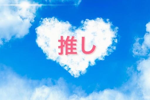 推し活をしていて、一瞬冷める瞬間ありますか？