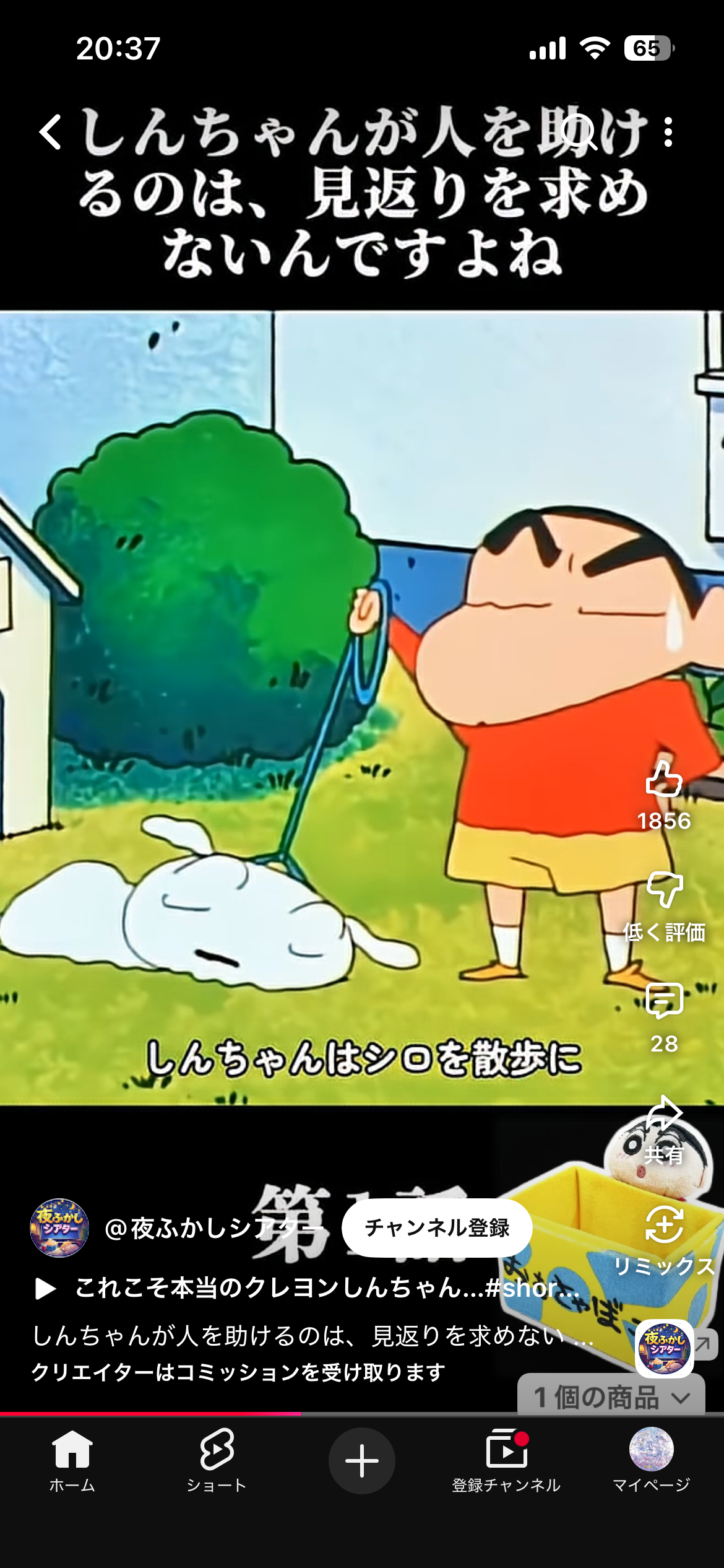 何故この男を私に紹介？