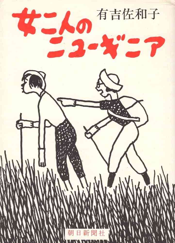 女二人旅！おすすめの旅行先は？