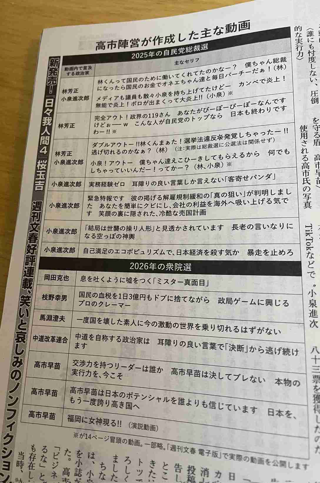 「中国政府が動員できるアカウントは500万～1000万」　日本人を分断する中国の「SNS部隊」　見分け方を専門家が解説