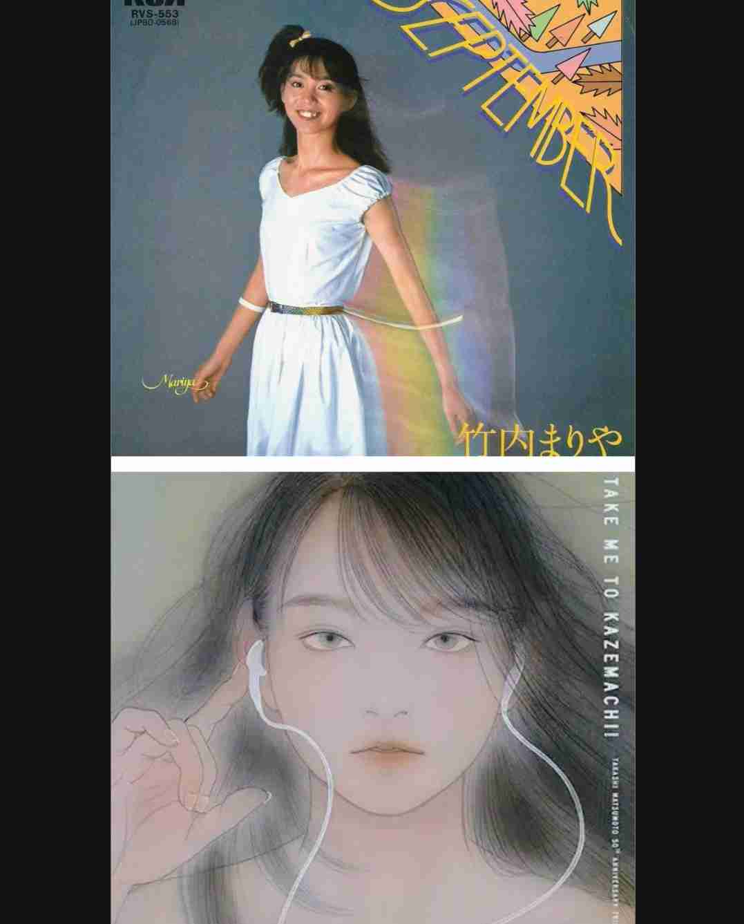 竹内まりやさんで好きな曲