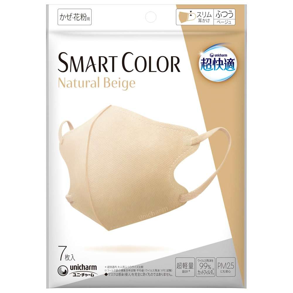 夏用マスク