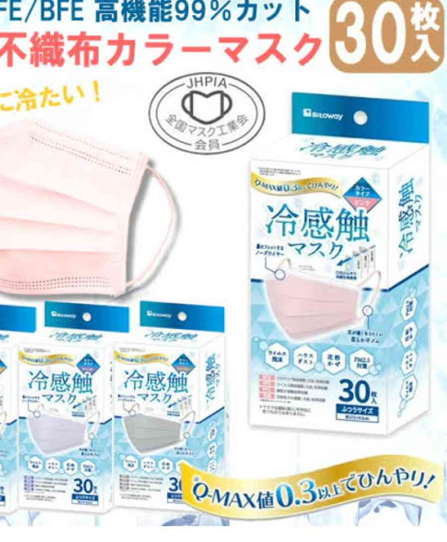 夏用マスク