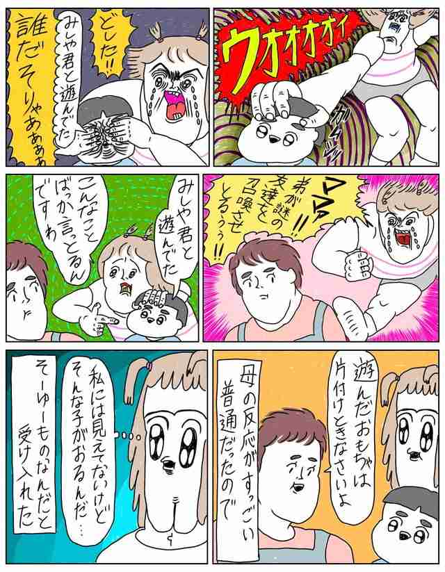 子どもが「知らないお友達」の話をします