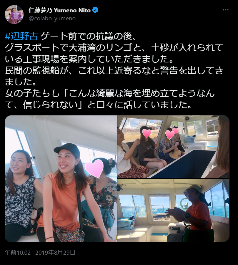 「わざと転んだものと認める」…『Colabo』仁藤夢乃氏が名誉毀損裁判で敗訴も判決に猛反論の中身