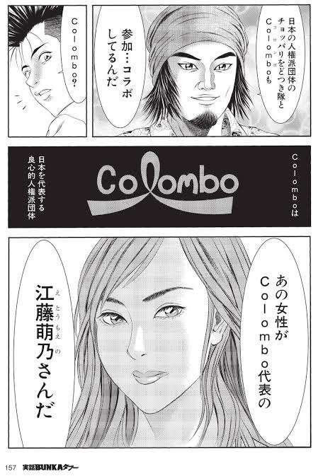 「わざと転んだものと認める」…『Colabo』仁藤夢乃氏が名誉毀損裁判で敗訴も判決に猛反論の中身