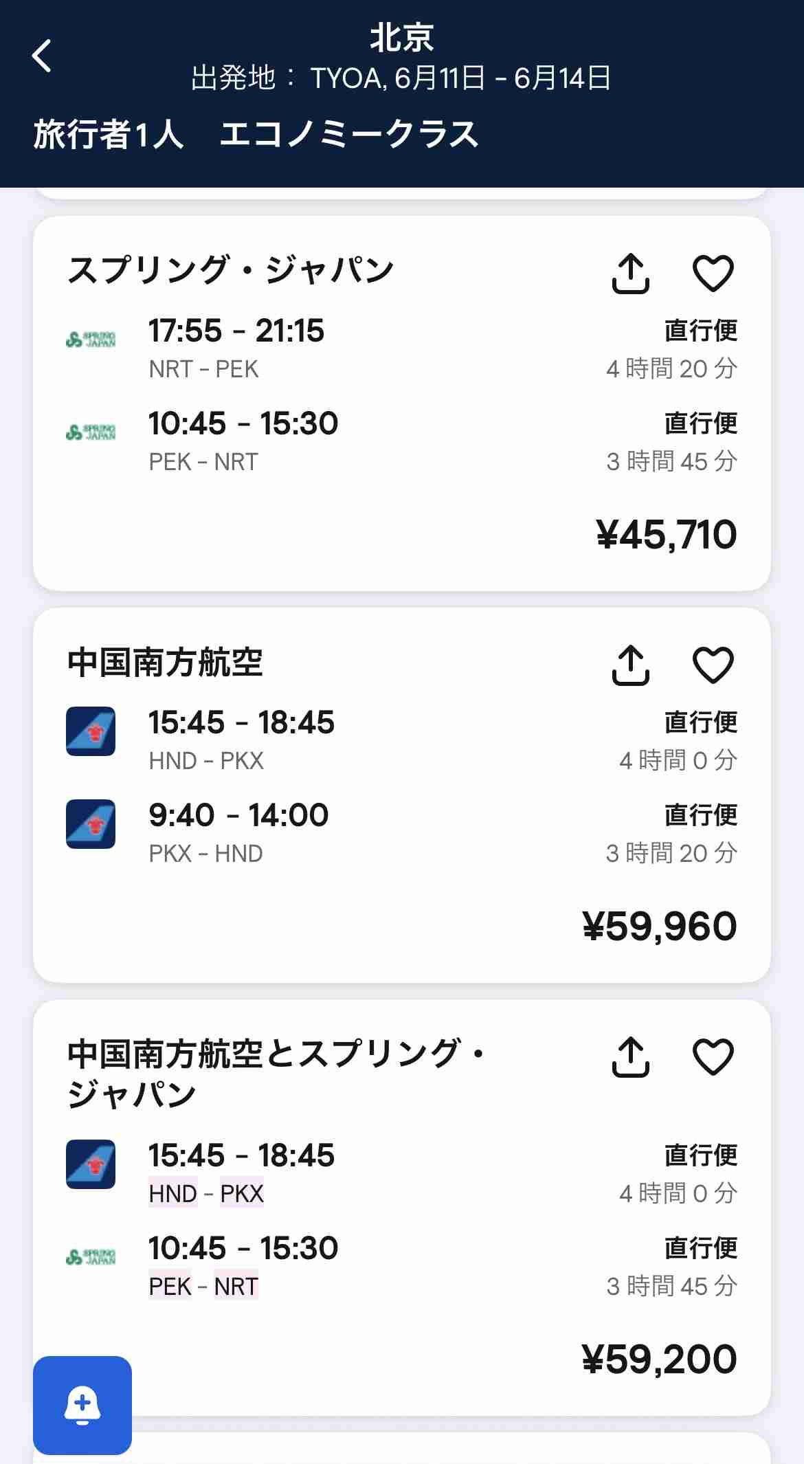 海外1人旅✈︎