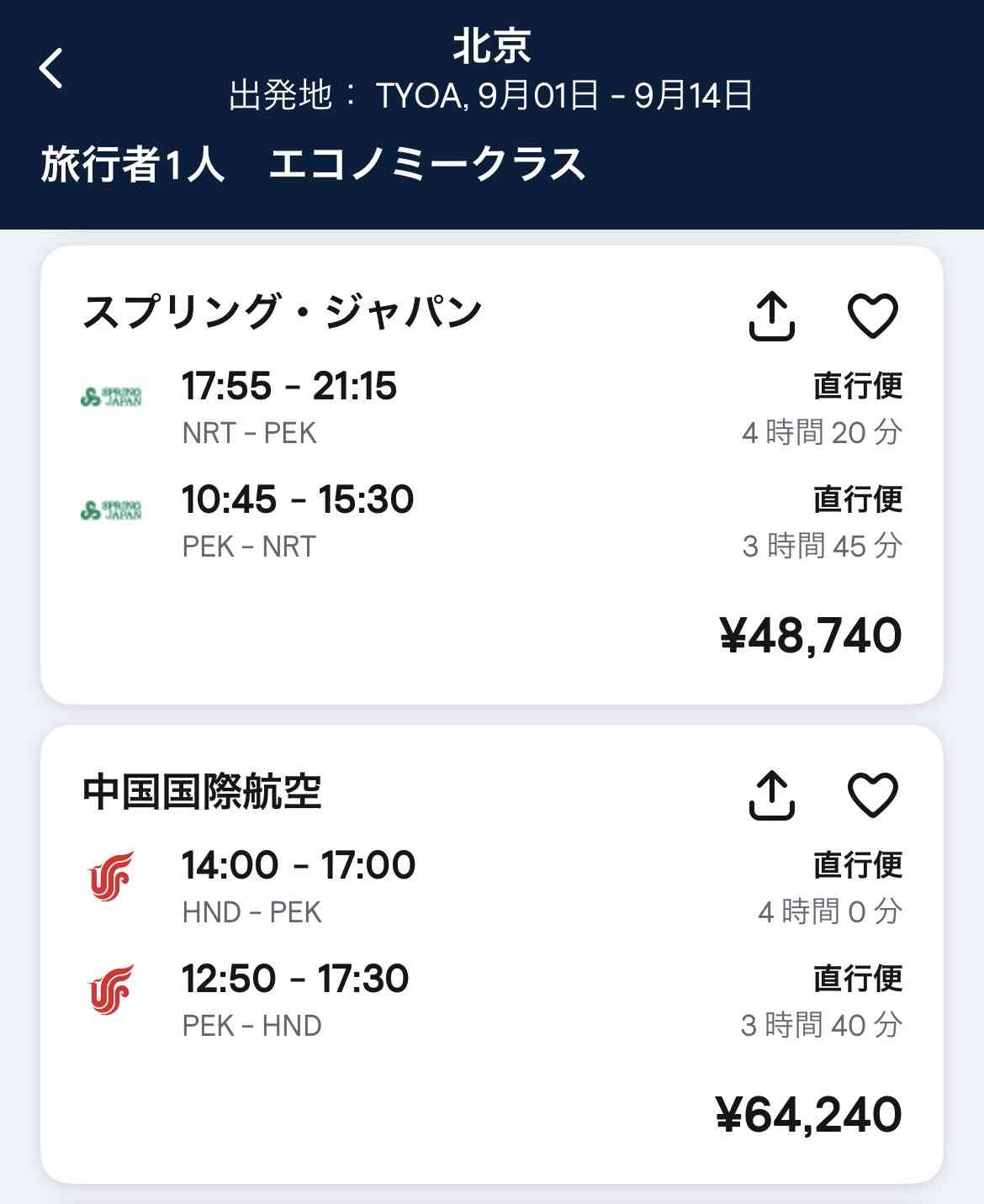 海外1人旅✈︎