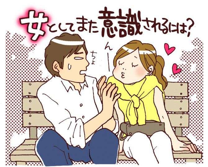 彼氏からスキンシップを拒絶されています